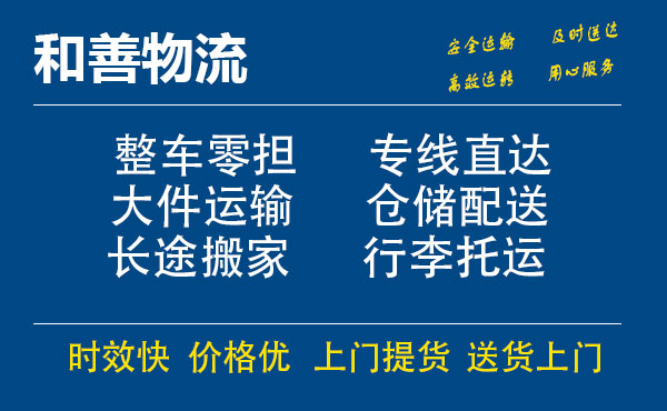 泰山电瓶车托运常熟到泰山搬家物流公司电瓶车行李空调运输-专线直达